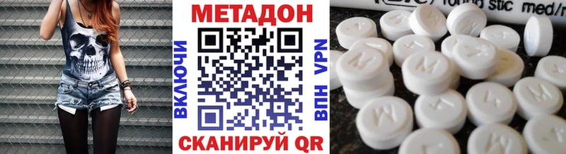 купить наркоту Макарьев Метадон кристалл